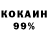 Кокаин 97% koresh2791