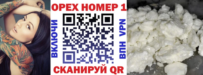 Кокаин 97%  купить наркоту  Ясногорск 
