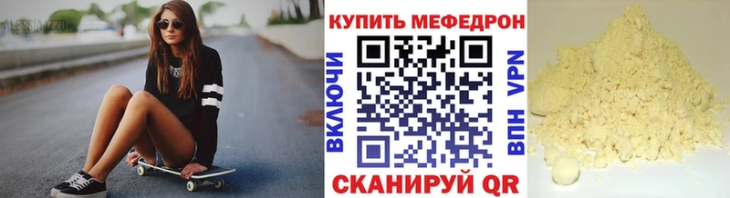 МЕФ VHQ  наркотики  Ясногорск 